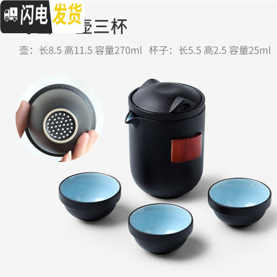 三维工匠旅行茶具套装便携式小包快客杯一壶二三四两杯单人泡茶壶功夫茶杯 T51-02G叮当一壶三杯
