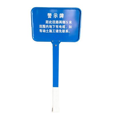 锲衡 加强型标志牌、警示牌 400mm*600mm*1600mm(蓝色)块