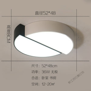 苏宁放心购 简约现代LED吸顶灯创意个性黑白卧室灯具2020新款网红客厅房间灯