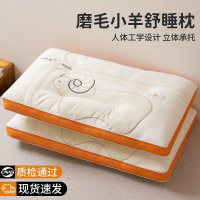 磨毛枕头护颈椎助睡眠枕芯成人家用学生宿舍单人一只装侧睡整头男
