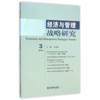音像经济与管理战略研究(2014.3)吕志胜