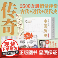 写给儿童的中国历史 全15册彩图版陈卫平9-12-13-16岁三四五六年级历史读物 上下五千年史记小学生课外阅读书籍儿童