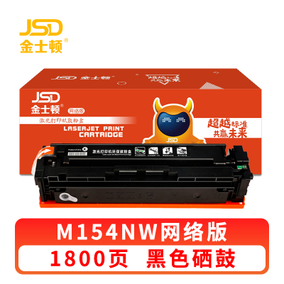 金士顿 硒鼓M154NW黑 支