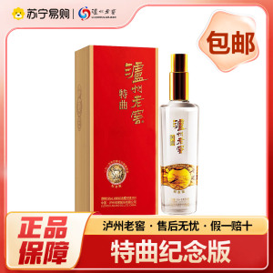 泸州老窖 浓香型白酒 特曲纪念版 52度 500ml*1瓶 收藏送礼 商务宴请