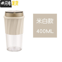 三维工匠咖啡杯便携随行杯防漏简约ins风外带小容量塑料水杯子清新森系女 米白400[收藏后送杯刷]咖啡器具