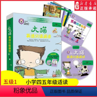 [正版]大猫英语分级阅读五级1适合小学4-5年级英语绘本启蒙幼儿可点读英语入门零基础小学生三四五六级少儿童英文读物 书