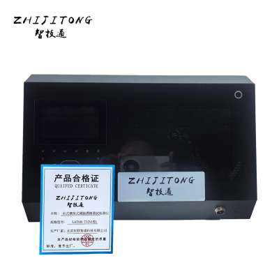 智技通台式壁挂式岗前刷脸考勤酒精测试检测仪LAT681-T1(N1型)