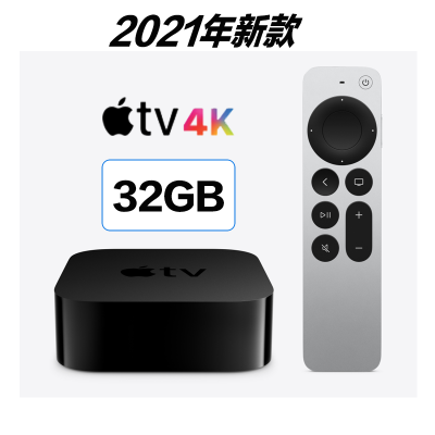 Appletv价格 Appletv最新报价 Appletv多少钱 苏宁易购