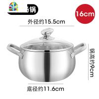加厚不锈钢汤锅酒店熬汤锅小火锅商用双耳煮锅燃气奶锅电磁炉专用 FENGHOU 16单底汤锅约1人用