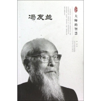 音像冯友兰蒋晔