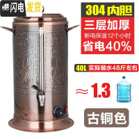 三维工匠电热开水桶不锈钢商用大容量烧水桶双层奶茶保温桶饭店家用热水桶 304内桶三层保温40(古铜色)实际装水48斤