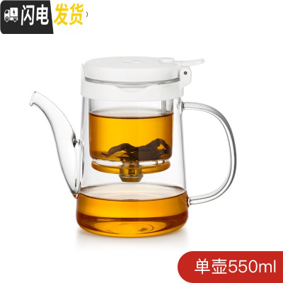 三维工匠 全玻璃内胆飘逸杯 可拆洗办公家用玻璃泡茶壶 懒人泡茶茶具 (白盖)550