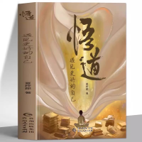 正版新书]悟道 遇见更好的自己夏梓郡 著9787221188960