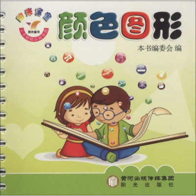 醉染图书阳光宝宝小手贴贴认知乐园102450485