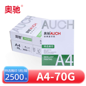 奥驰 复印纸 特选雅印 A4-70G 5包/箱