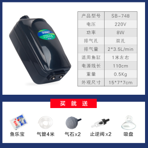 鱼缸氧气泵水族箱增氧泵养鱼增氧机松宝小型充气泵打氧机