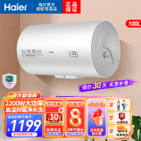 海尔(Haier)电热水器100升大水量2200W速热健康抑菌洗金刚三层胆旋钮调节家用储水式热水器