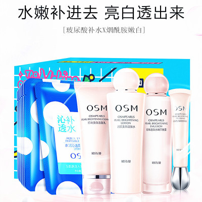 欧诗漫OSM珍珠青春美颜五重礼盒淡斑提亮肤色玻尿酸补水礼盒（洁面乳+爽肤水+乳液+面膜+眼霜)女化妆品护肤品礼盒套装