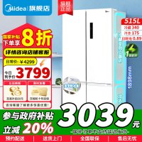 [政府补贴]美的515升十字对开门制冰盒冰箱四开门家用双系统双循环PT净味一级无霜电冰箱 流苏白 MR-540WSPZE