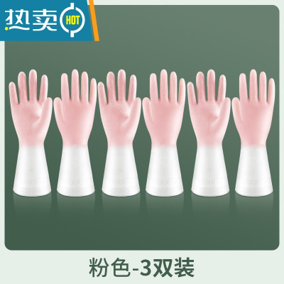 敬平手套洗碗女夏季家务家用厨房耐用型防水洗衣服橡胶皮加厚清洁手套 粉色3双 M