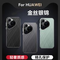 KONEL 适用于华为pura70金丝银锦手机壳华为pura70pro+防摔磨砂质感华为pura70pro简约时尚壳