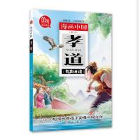 正版新书]孝道苏丽兰 上尚印像9787558529238