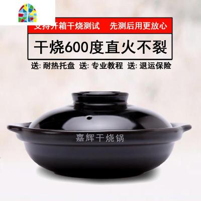 煲仔饭焖鸡啵啵鱼干锅美食专用干烧砂锅煲可高温耐烧陶瓷浅口锅 FENGHOU [通用无盖]650毫升干烧锅送托