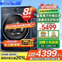 小天鹅(LittleSwan)滚筒洗衣机全自动家用 纯平全嵌[小蓝鲸2.0 TG100V89PRO]家电补贴 超薄