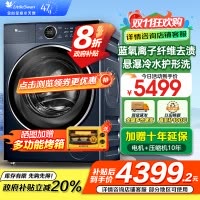 小天鹅(LittleSwan)滚筒洗衣机全自动家用 纯平全嵌[小蓝鲸2.0 TG100V89PRO]家电补贴 超薄