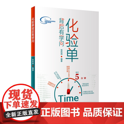 化验单背后有学问