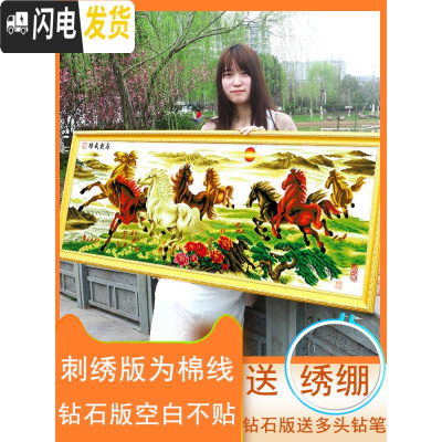 三维工匠八骏马图2019新款5D钻石画点满钻俊十字绣线绣客厅八匹马 高端方钻[满钻全贴]148*53厘米