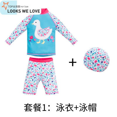七色王国泳衣女童小童婴儿小公主儿童分体可爱2岁3长袖防晒女孩韩版游泳衣