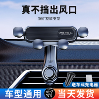 [补贴10%]手机车载支架车内出风口专用汽车用支撑导航万能固定车上2023新款