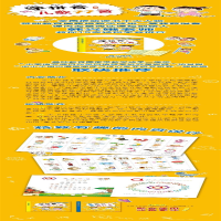 [M]学拼音儿歌77首 统编版-9787556842827