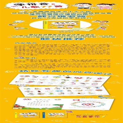 [M]学拼音儿歌77首 统编版-9787556842827