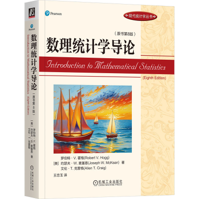 正版新书]数理统计学导论(原书第8版)[美] 罗伯特·V. 霍格(Ro