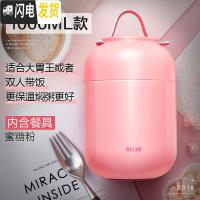 三维工匠焖烧杯不锈钢保温桶 闷烧壶罐饭桶儿童便当盒学生保温饭盒 蜜糖粉1000送饭盒包