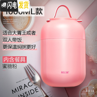 三维工匠焖烧杯不锈钢保温桶 闷烧壶罐饭桶儿童便当盒学生保温饭盒 蜜糖粉1000送饭盒包