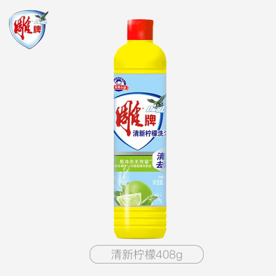 雕牌洗洁精家用厨房洗碗洗涤去油洗洁精 清新柠檬408g