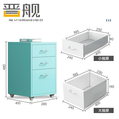 晋舰钢制文件柜带轮多抽档案柜资料柜铁皮办公柜家用储物柜蓝色三抽
