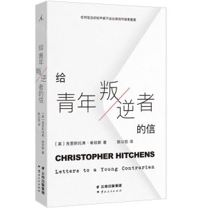 [N]给青年叛逆者的信-9787222220713
