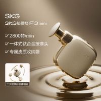 SKG硅胶筋膜枪 F3mini 肌肉放松专用 迷你按摩 女生多功能电动颈膜抢