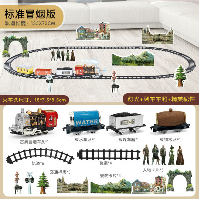 仿真高铁停车场儿童电动红色冒烟款(135X73cm)配3节车厢+复古蒸汽普通版自备电池-火车头+多节车厢+超长轨道