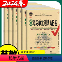 3本:[苏教数学]+[人语]+[三起外研英语] 三年级上 [正版]非常海淀单元测试ab卷苏教版小学数学一年级二年级三年级