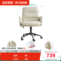 全友家居现代简约奶油风书房办公室家具电脑椅可旋转升降功能书椅生态科技皮饱满分段座靠椅子