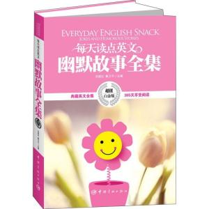 正版新书]每天读点英文幽默故事全集:英汉对照吕爱红97875159019