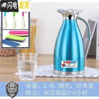 三维工匠凉水杯 冷水壶 304不锈钢 家用保温真空壶商用饭店餐厅茶壶可高温 经典蓝2.0保温3-6小时201材质保温杯