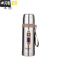 三维工匠304不锈钢真空保温杯男大容量水壶女学生户外便携大号运动瓶750 本色600赠杯套杯刷