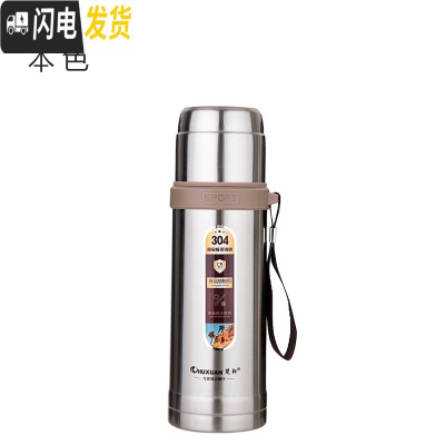 三维工匠304不锈钢真空保温杯男大容量水壶女学生户外便携大号运动瓶750 本色600赠杯套杯刷