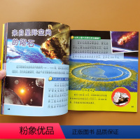 [正版]宇宙大百科全书注音版 6-9岁儿童天文书科普图书一二年级小学生课外书宇宙百科全书揭秘星空地球百科全书宇宙书籍儿